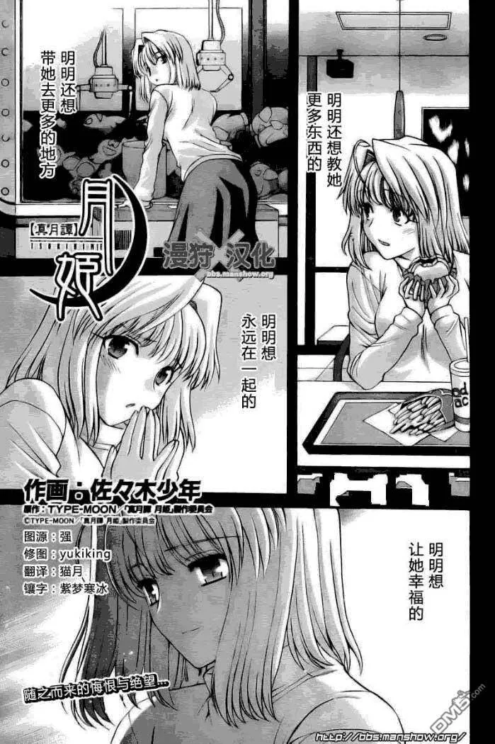 第69话 第27页