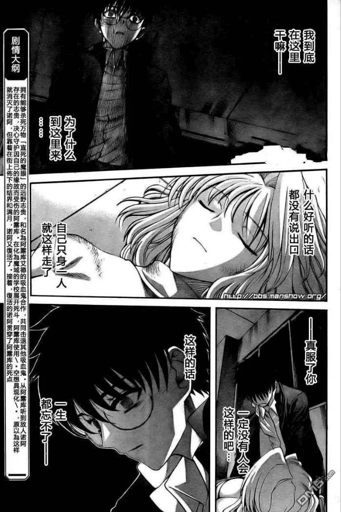 第70话 第3页