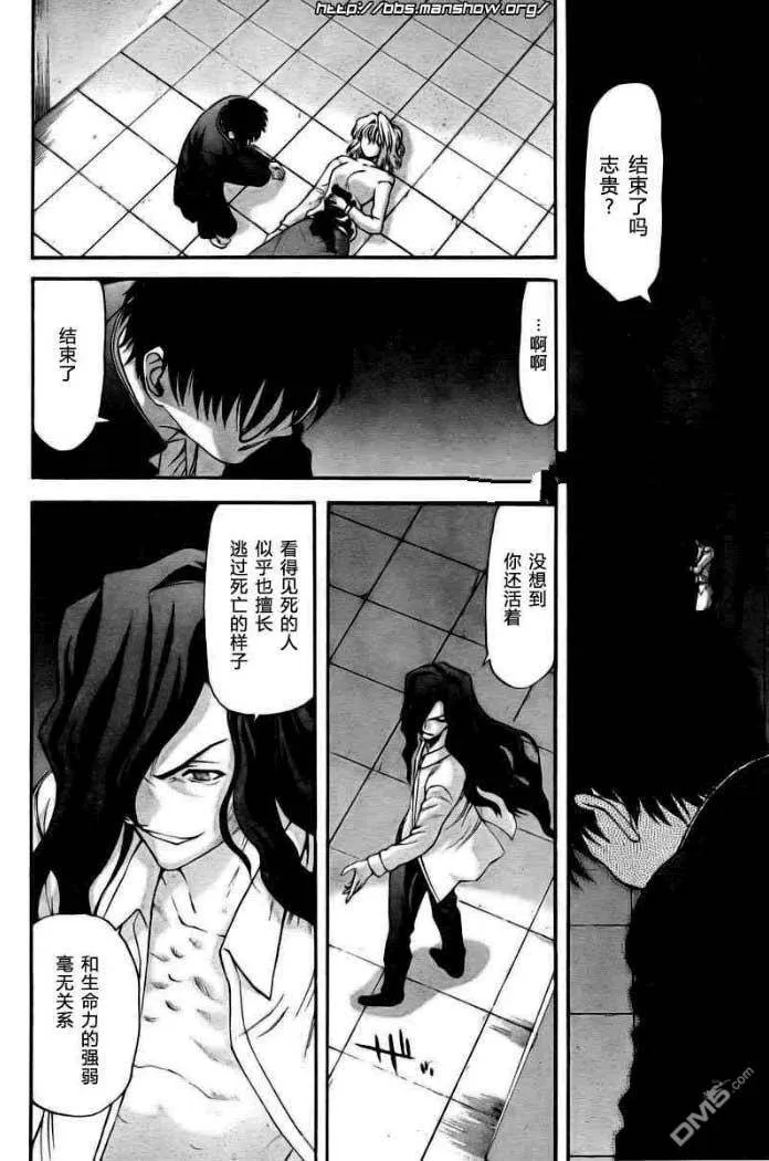 第70话 第5页
