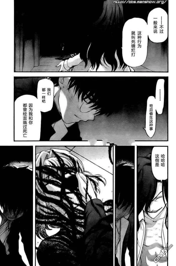 第70话 第6页