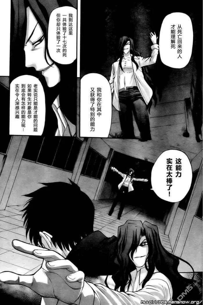 第70话 第7页