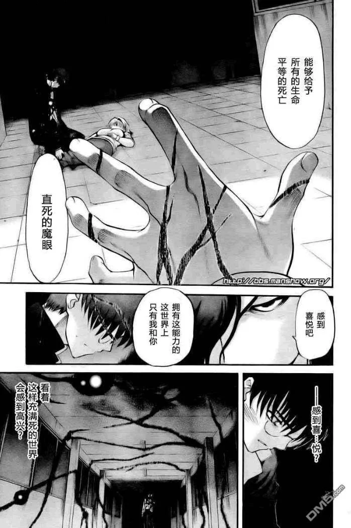 第70话 第8页