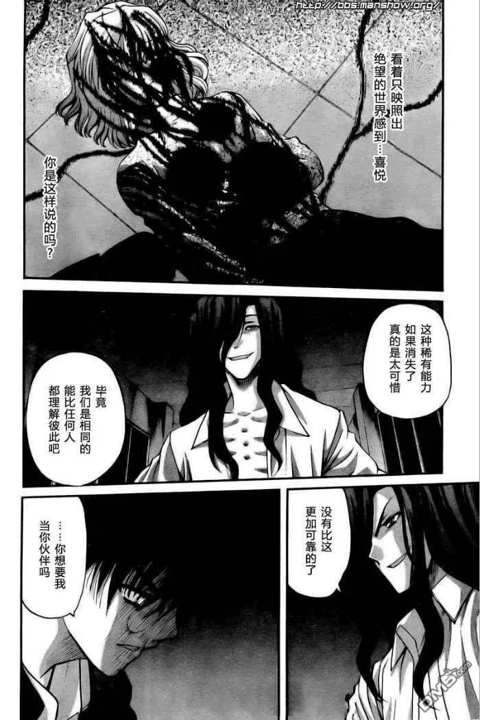第70话 第9页