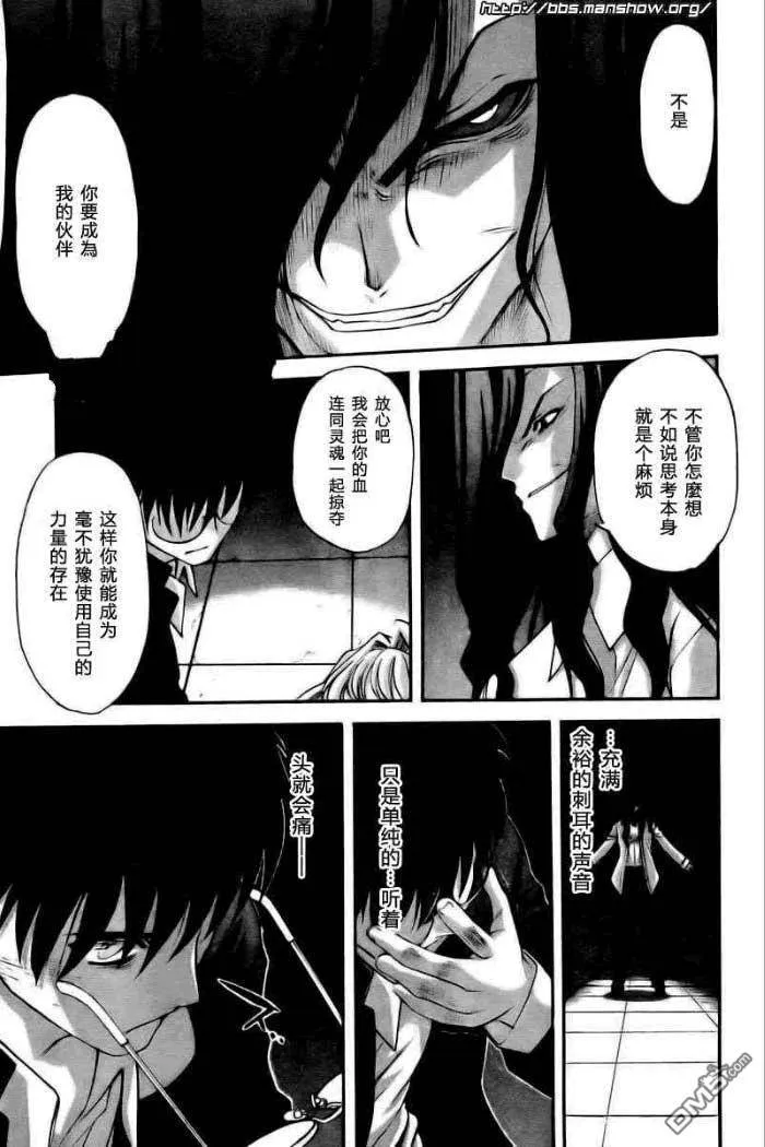 第70话 第10页