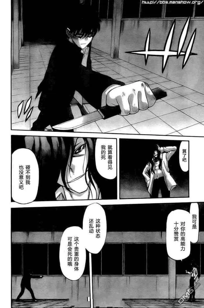 第70话 第11页