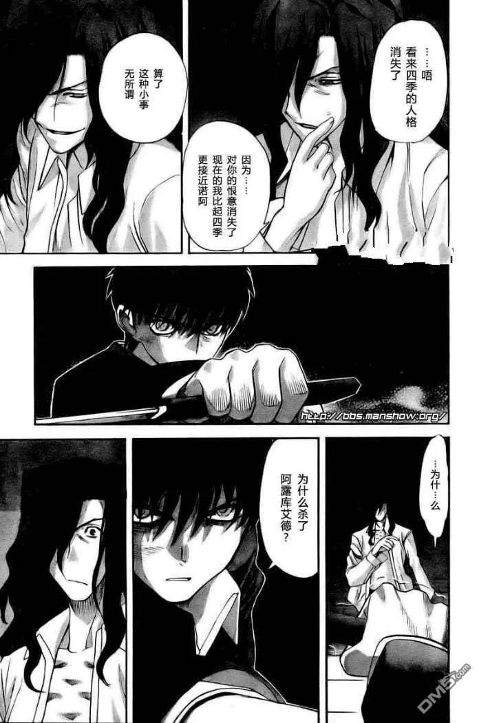 第70话 第12页