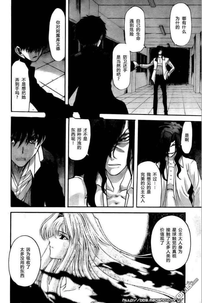 第70话 第13页