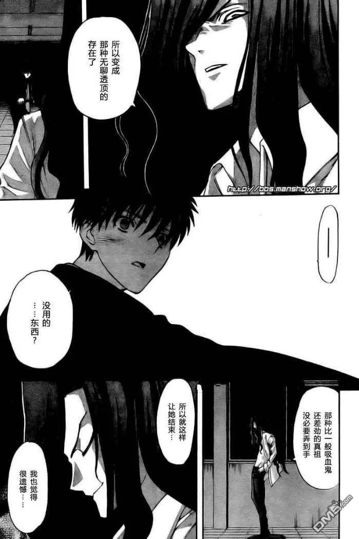 第70话 第14页