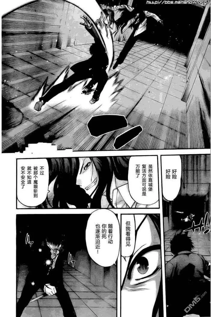 第70话 第15页