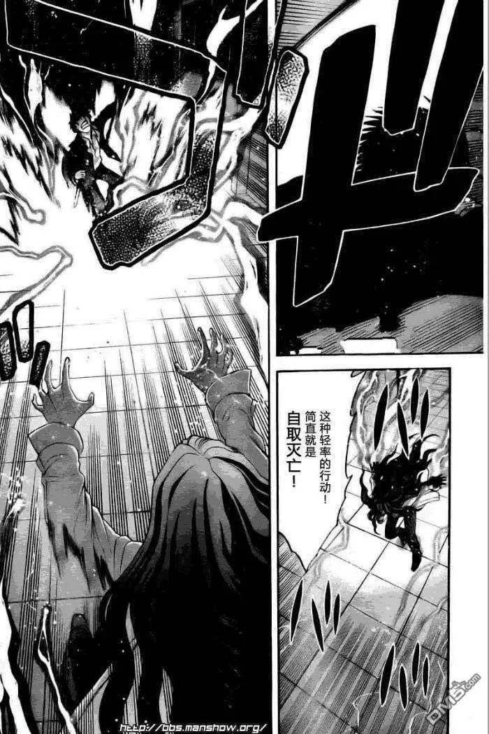第70话 第16页
