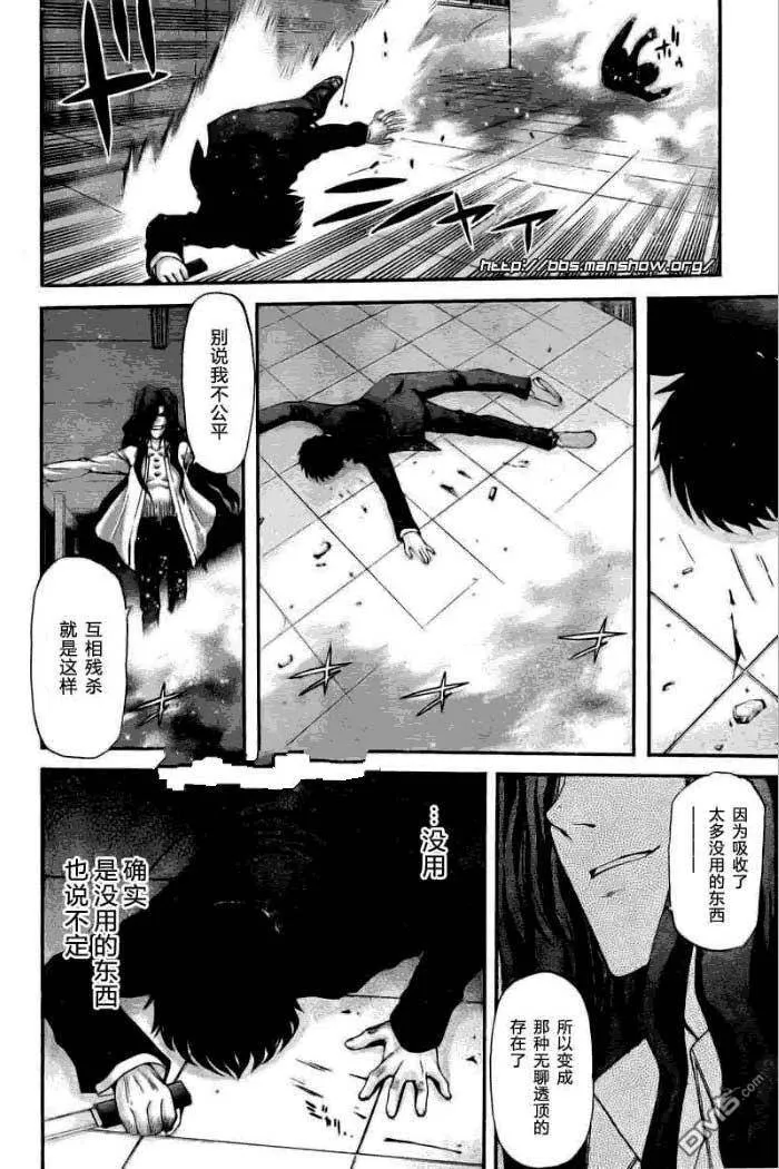 第70话 第17页