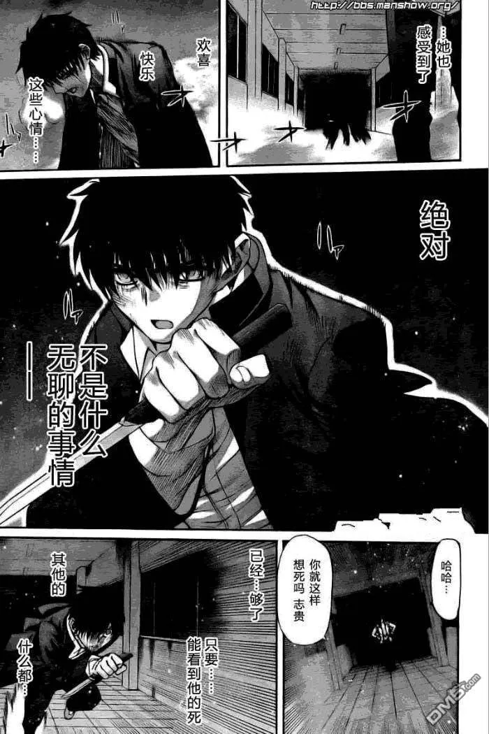 第70话 第18页