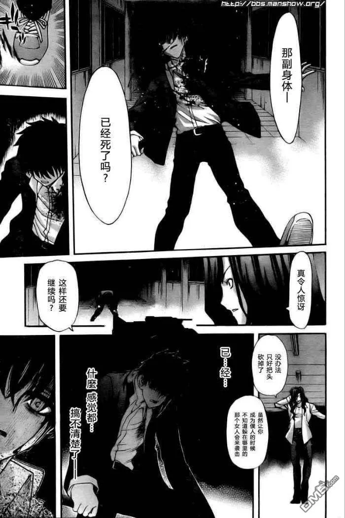 第70话 第20页