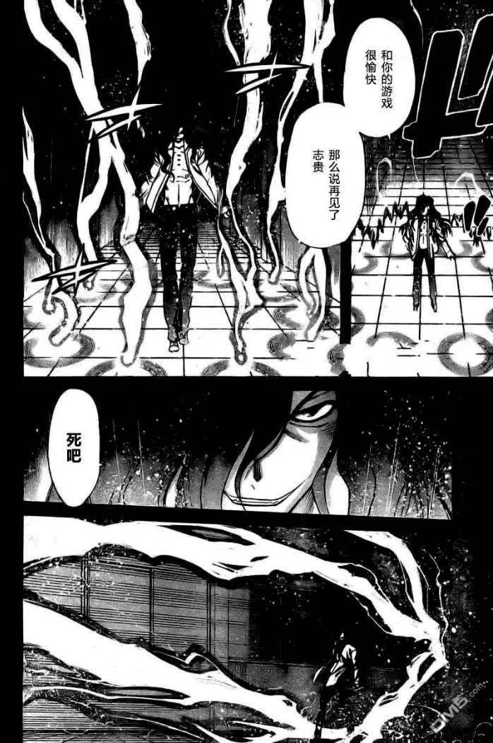 第70话 第22页