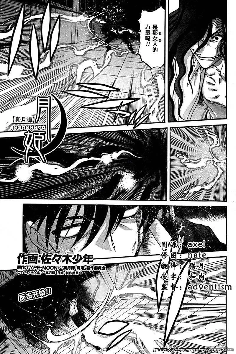 第71话 第1页