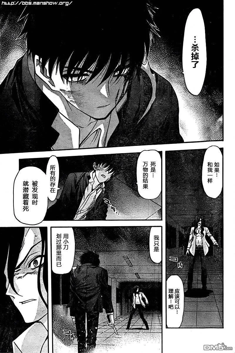 第71话 第3页