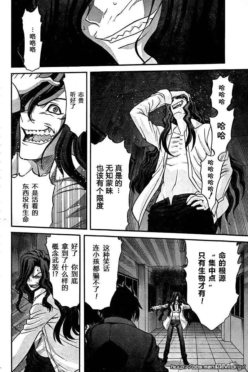 第71话 第4页