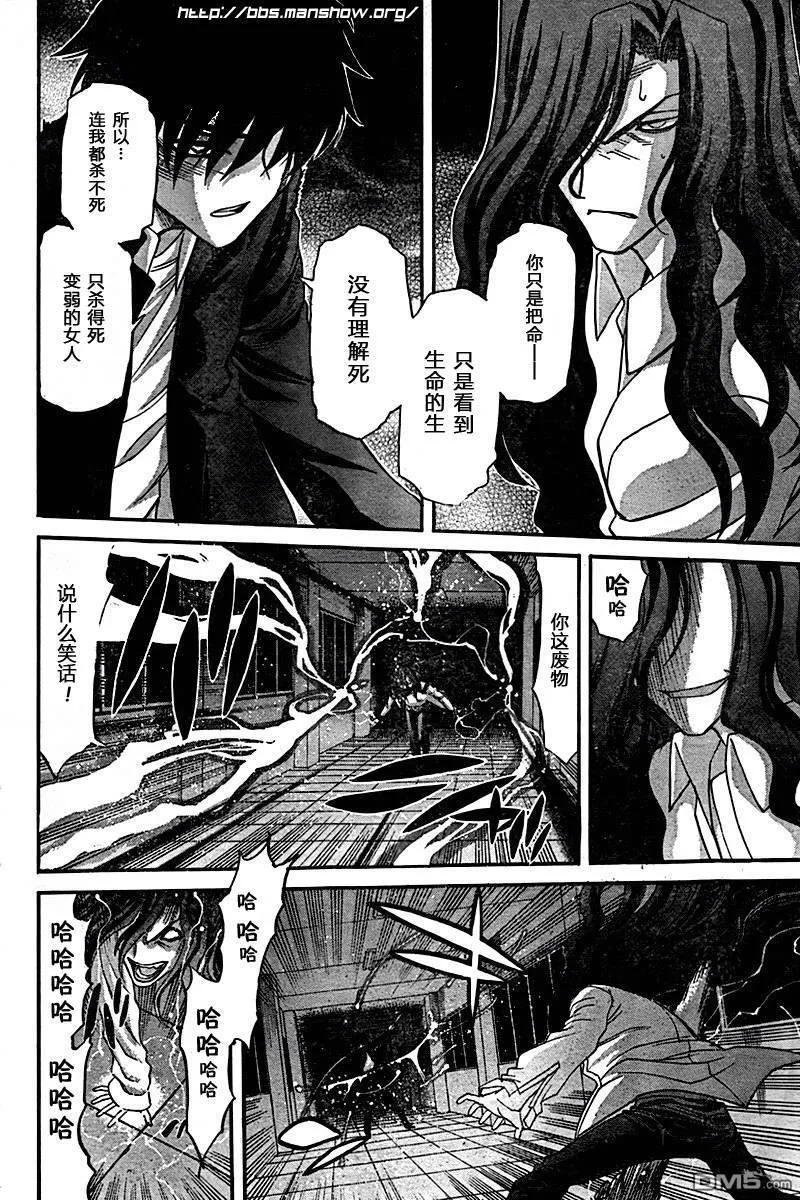 第71话 第6页