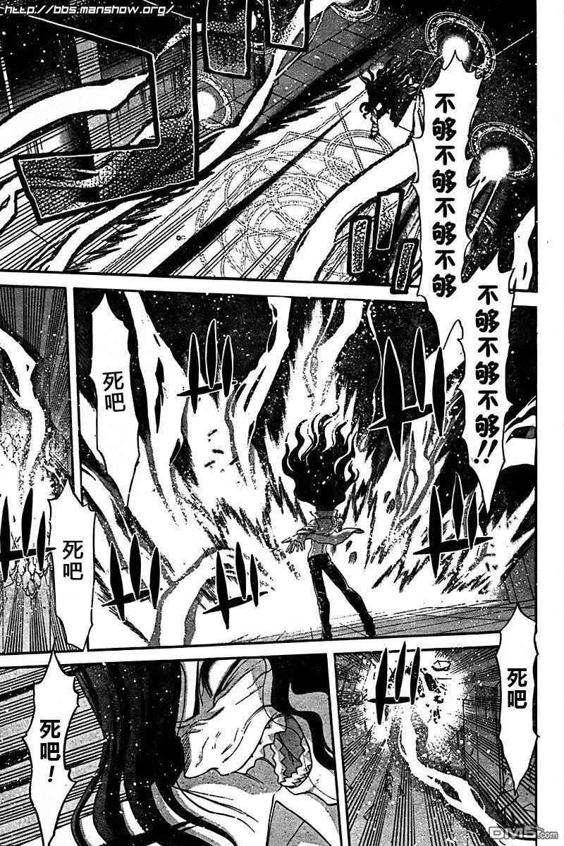 第71话 第7页