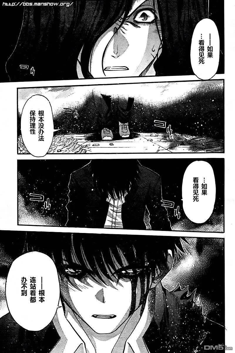 第71话 第9页