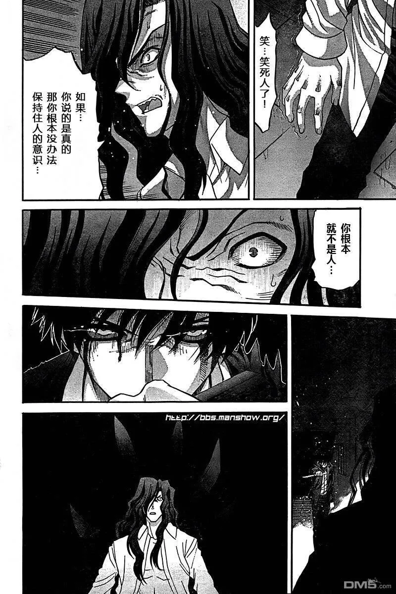 第71话 第11页