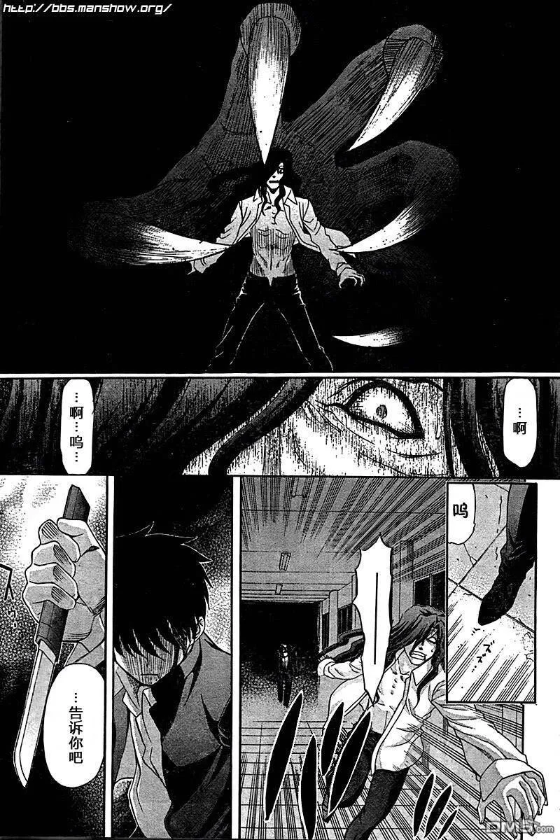 第71话 第12页