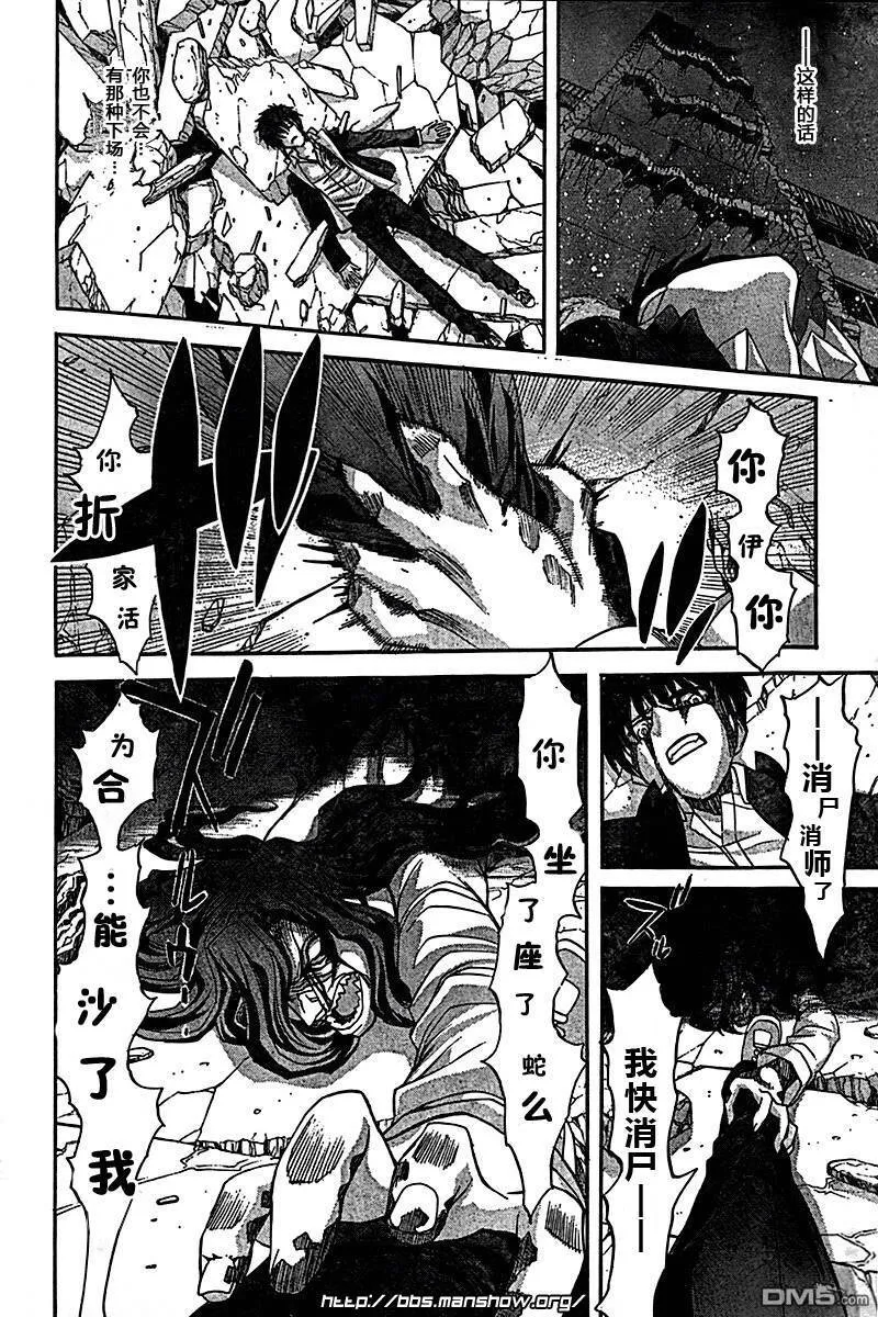 第71话 第22页
