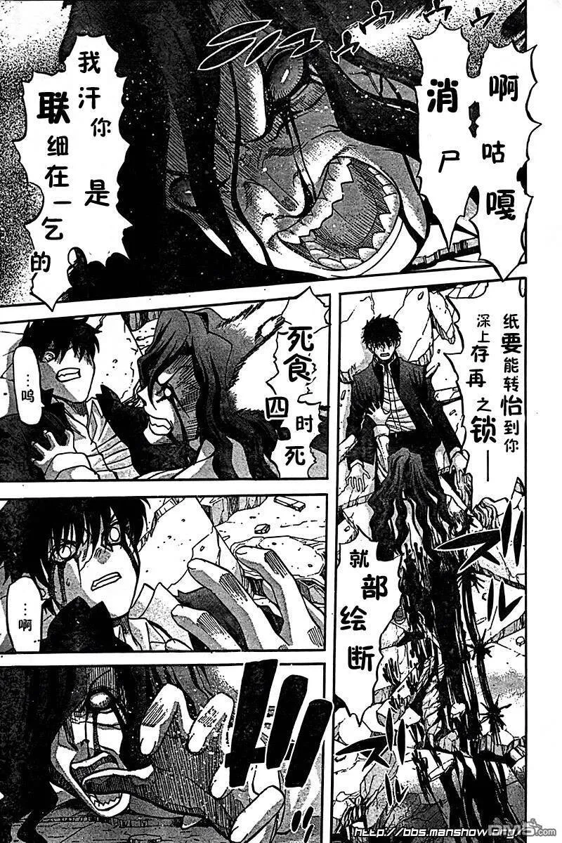 第71话 第23页