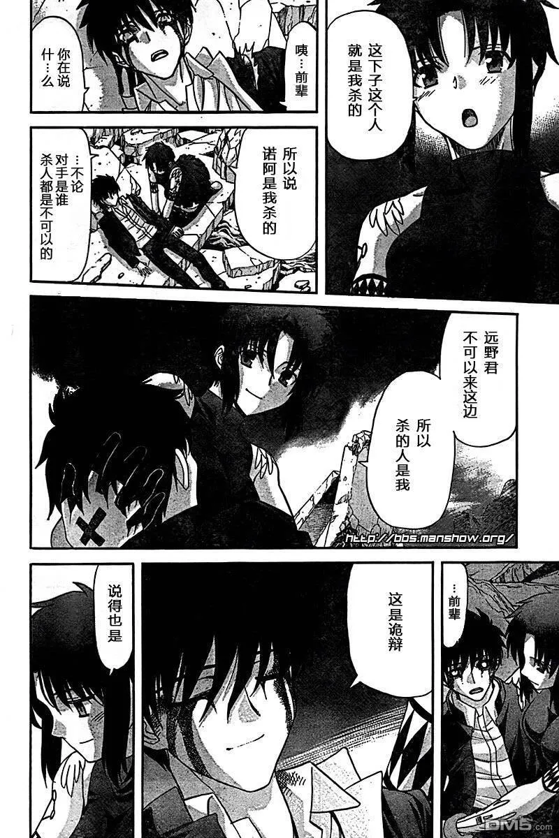 第71话 第26页