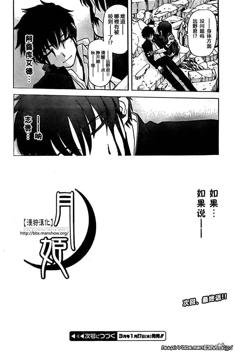 第71话 第28页
