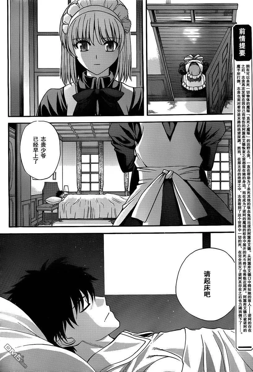 第72话 第4页