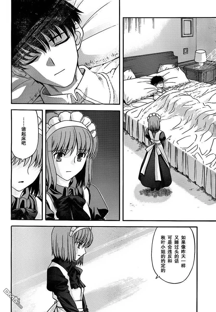 第72话 第6页