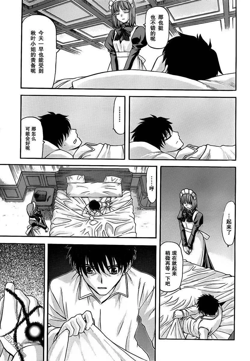 第72话 第7页