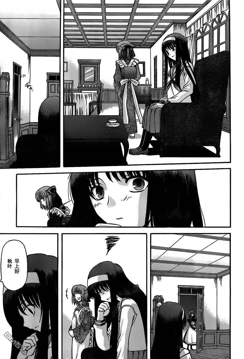 第72话 第11页