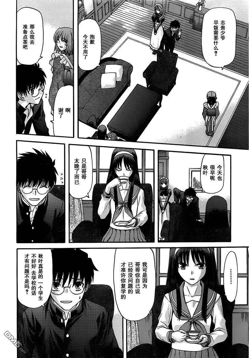 第72话 第12页