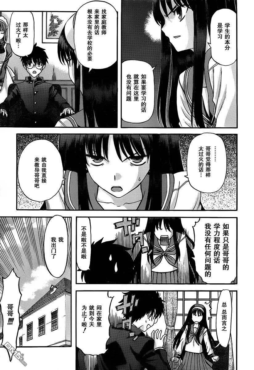 第72话 第13页