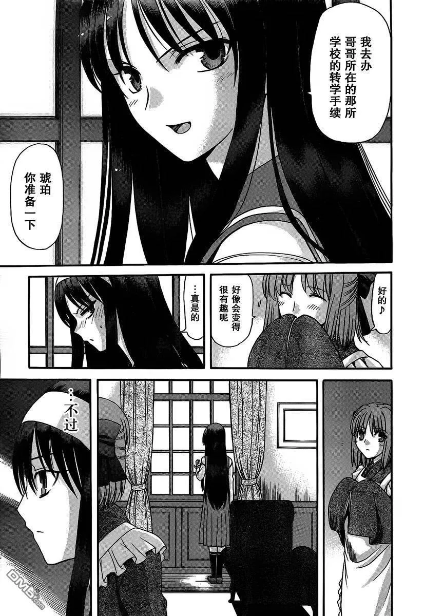 第72话 第15页