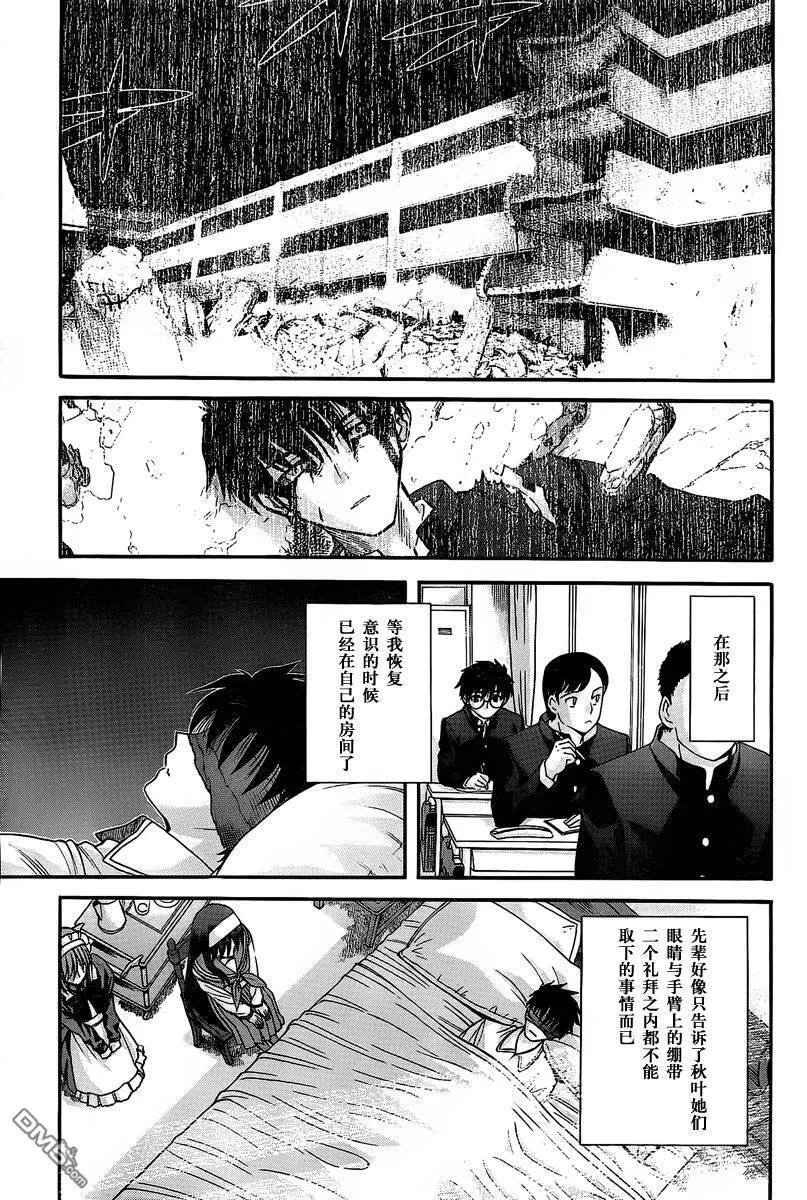 第72话 第17页