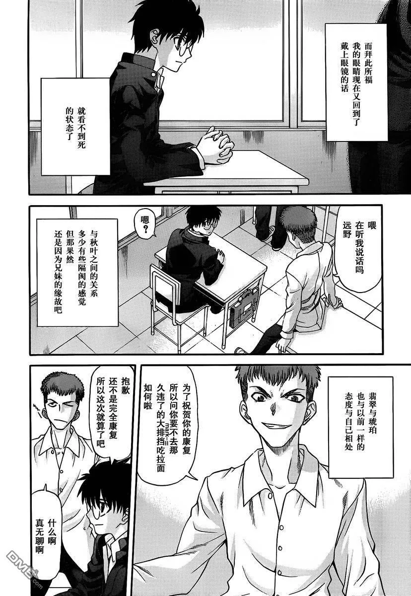 第72话 第18页