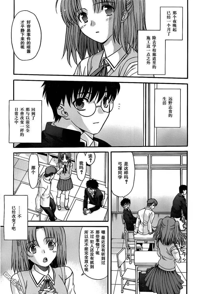 第72话 第19页