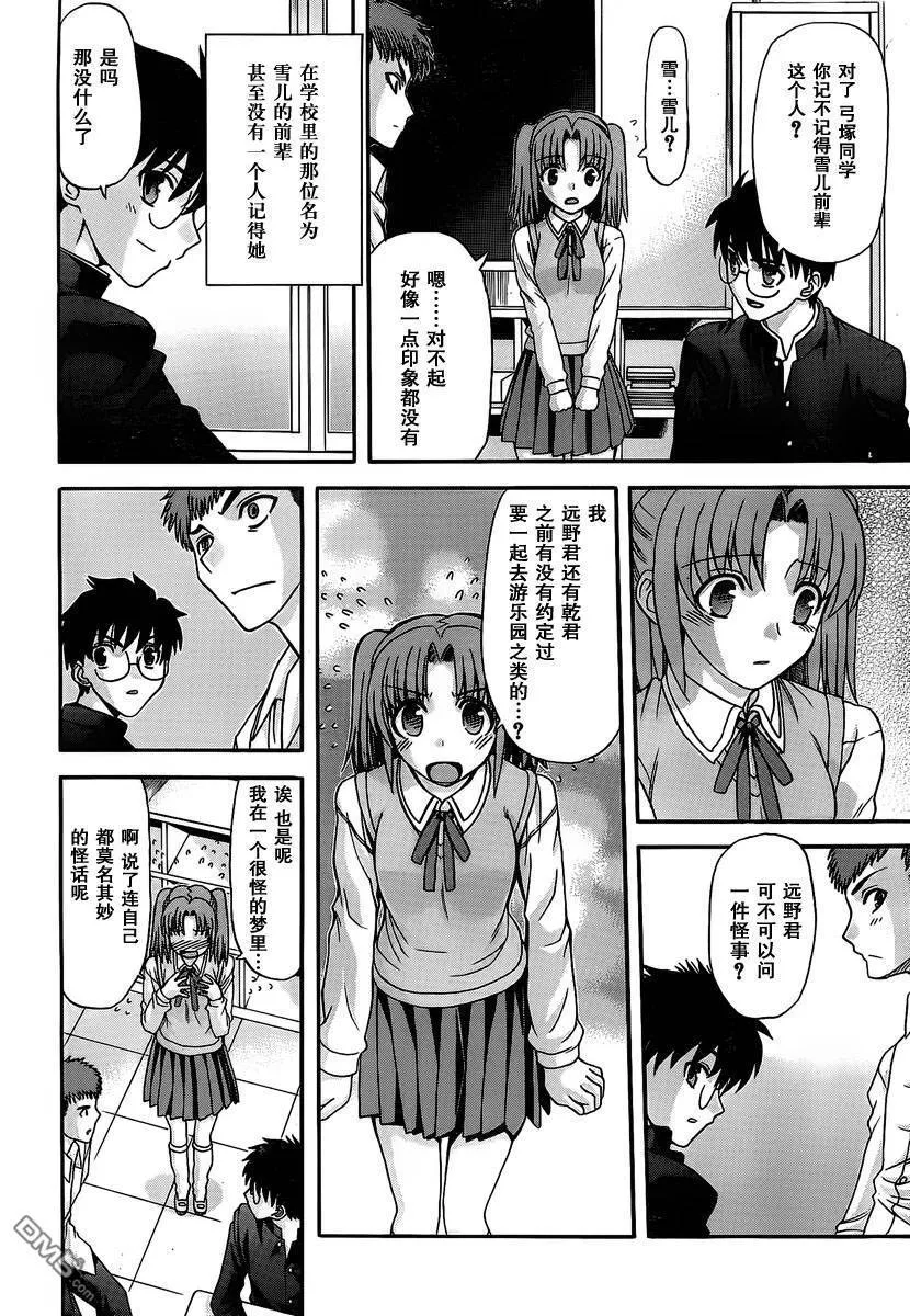 第72话 第20页