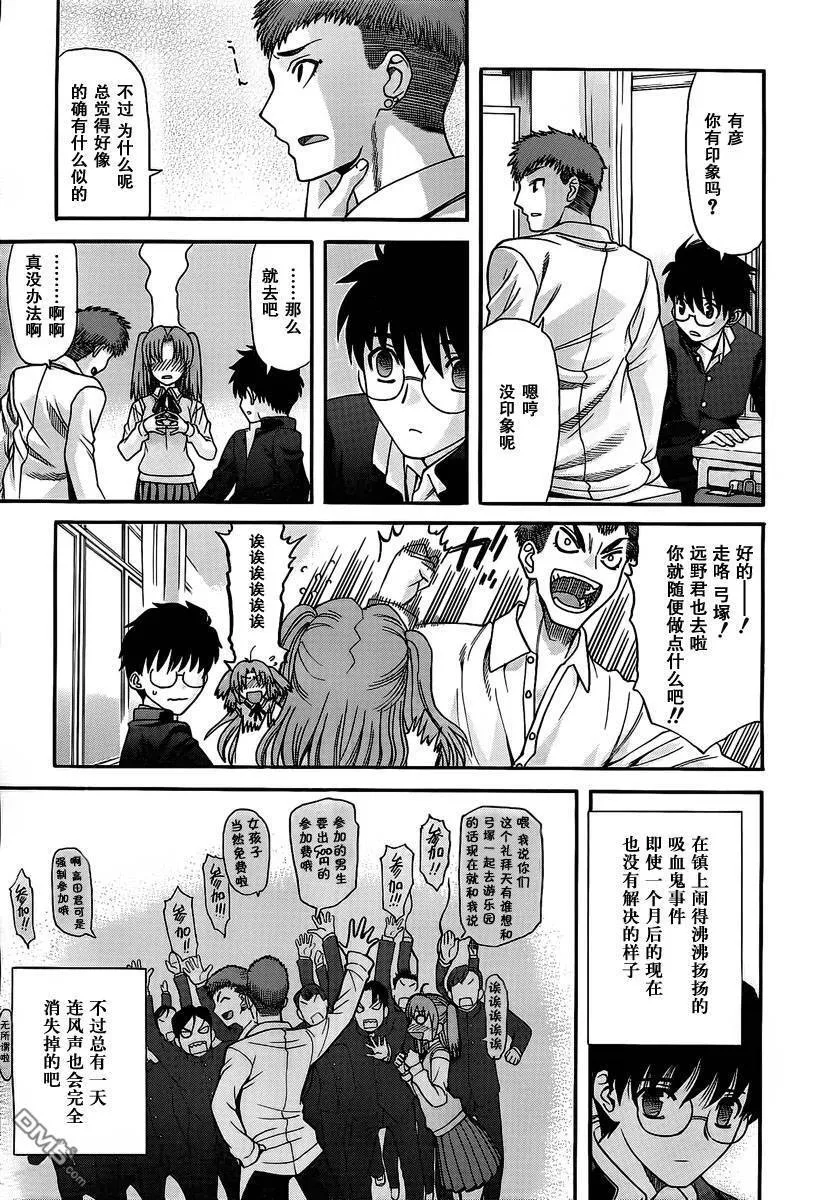 第72话 第21页