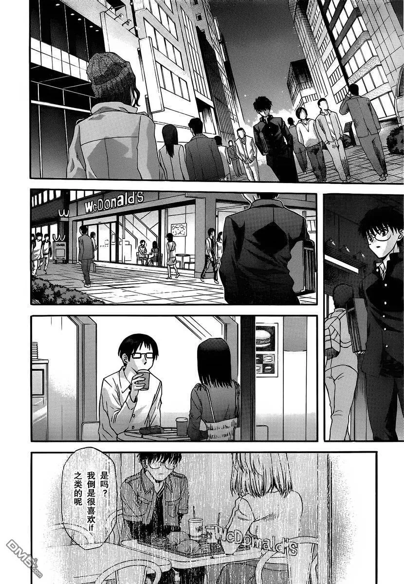 第72话 第24页