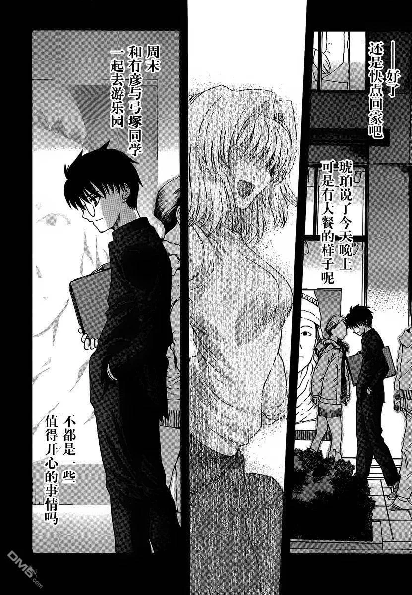 第72话 第26页