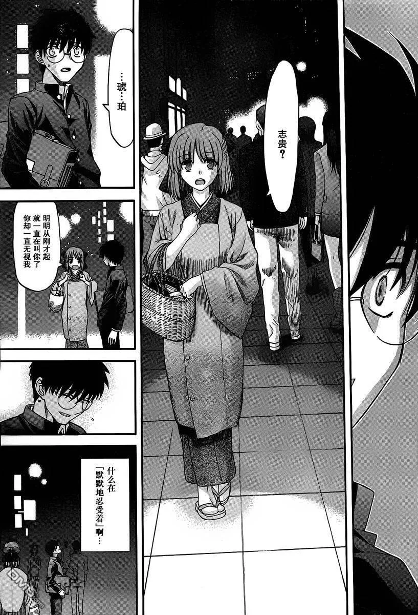 第72话 第29页