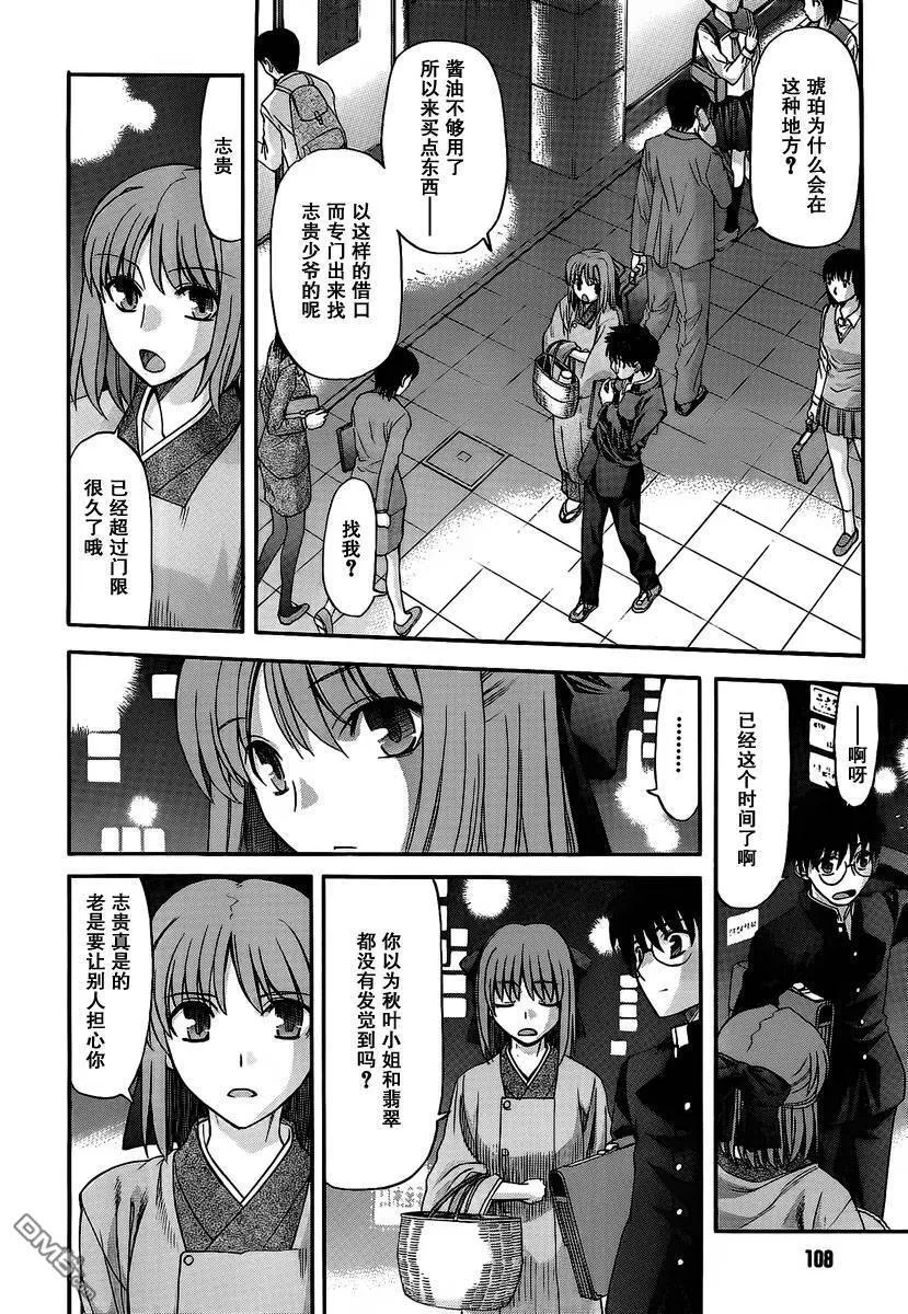 第72话 第30页