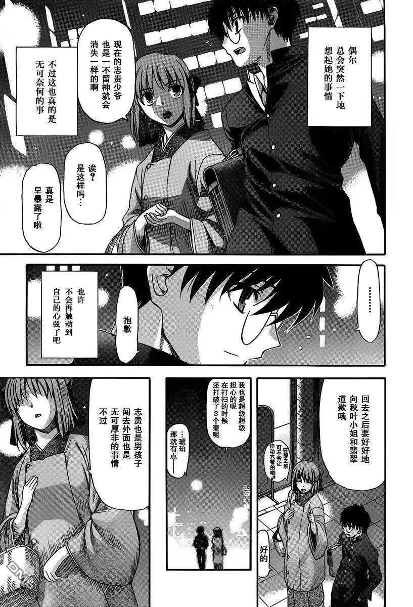 第72话 第31页