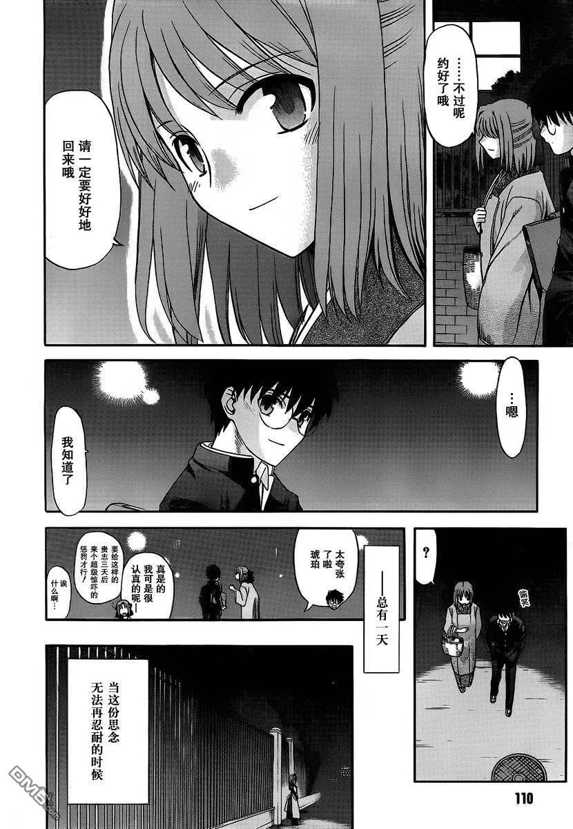第72话 第32页