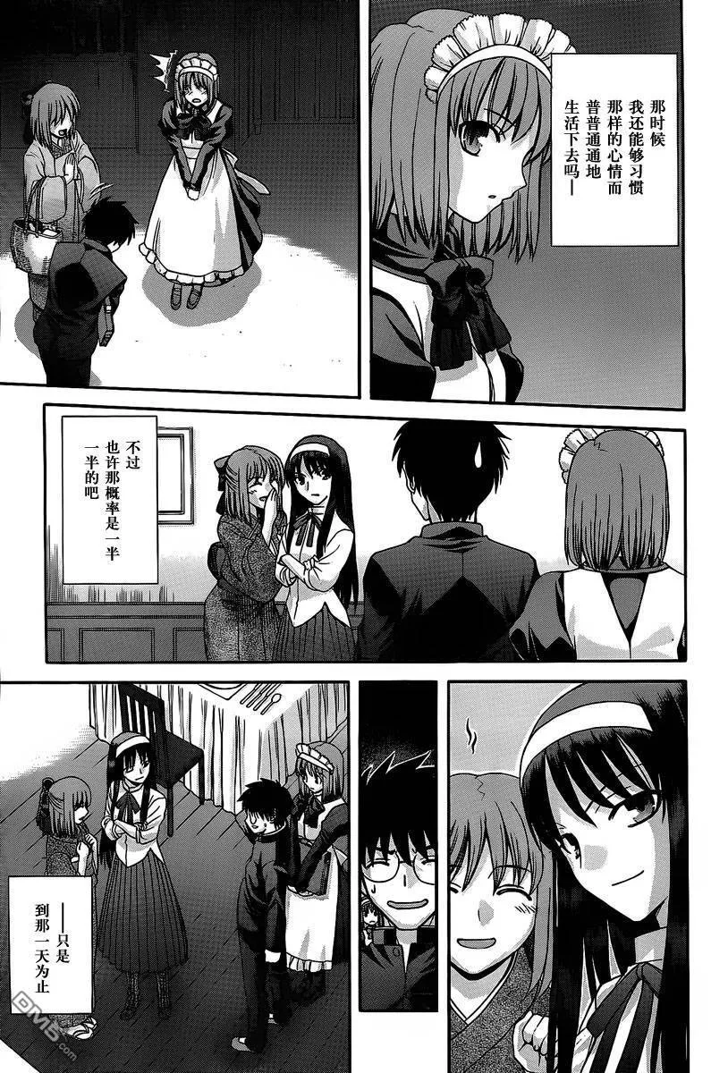 第72话 第33页