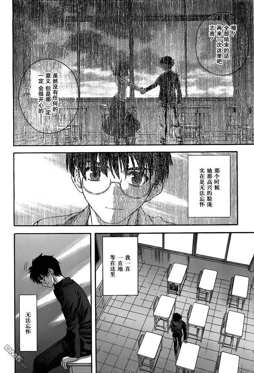 第72话 第36页